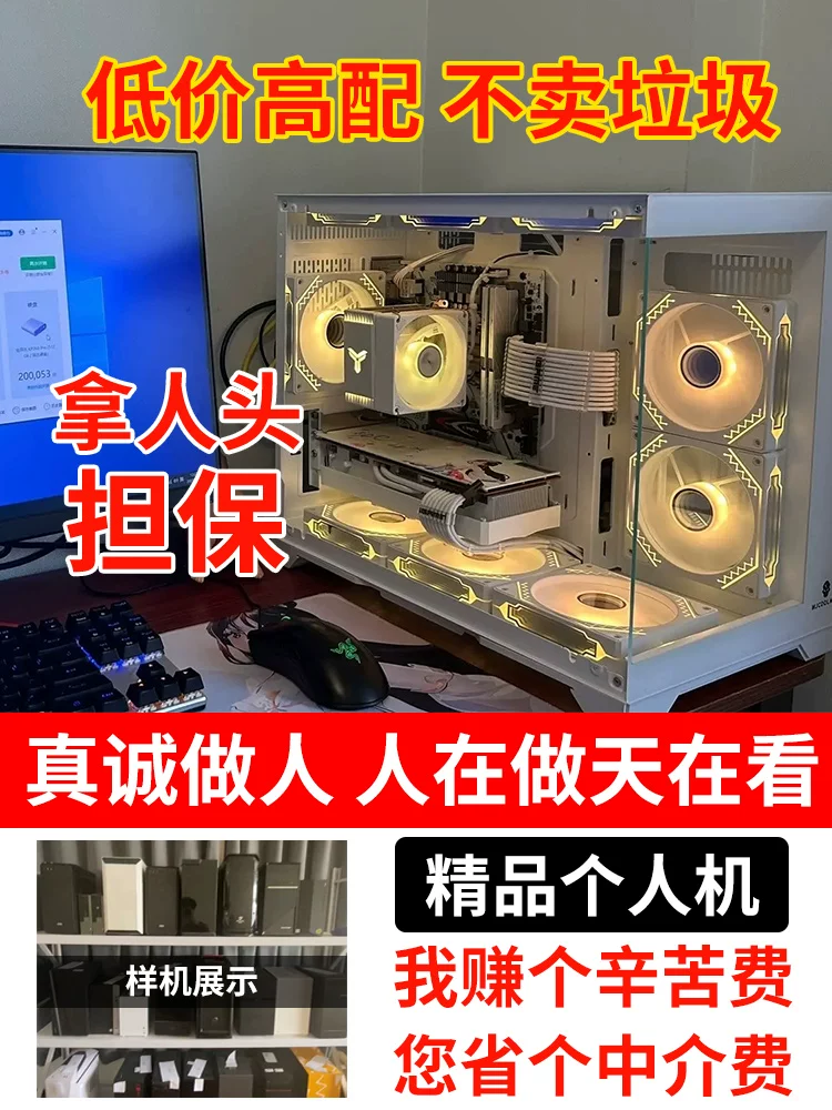 Вторичный компьютер Интернет-кафе игровая консоль открывает больше e-спорт чикен лайв чикен лайв i5 13400F сборка целиком настольный компьютер