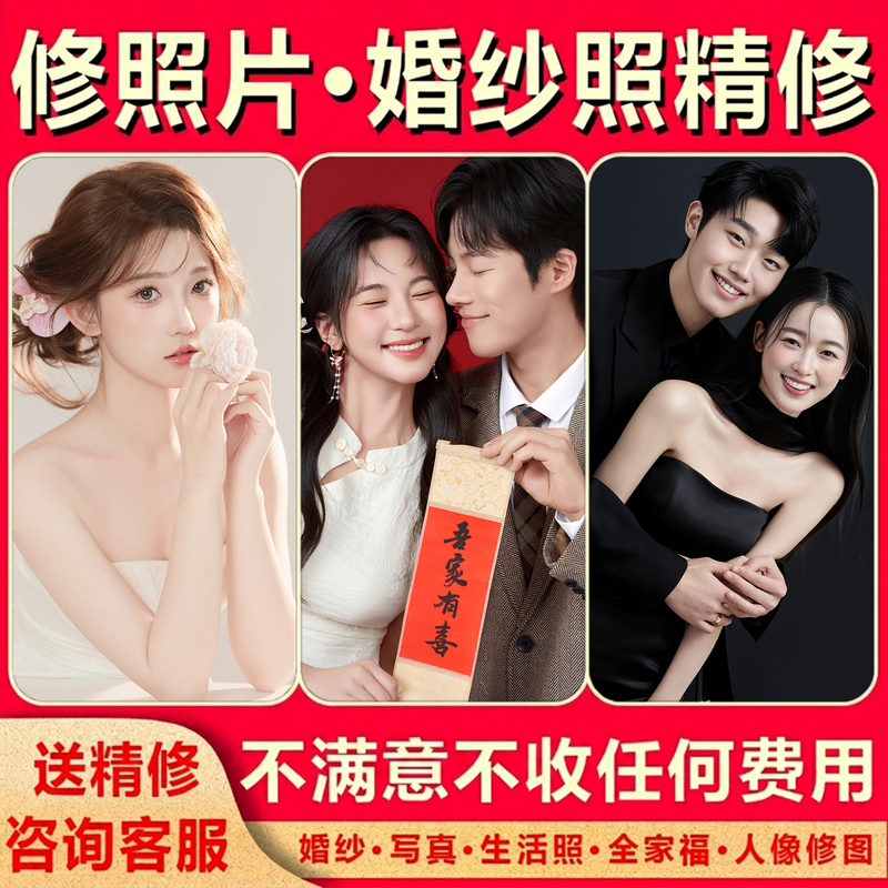 Ps Professional High-End Post-Production Photo Editing, Wedding Photos, Advanced Retouching, Id Photos, Maternity Photos, Portrait Retouching Ps Professional High-End Post-Production Photo Editing, Wedding Photos, Advanced Retouching, Id Photos, Maternity Photos, Portrait Retouching