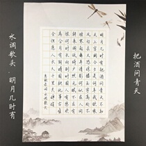 Hard Pen Calligraphy Paper A4 Student Competition 108 Groups thickens Chinas Background Paper