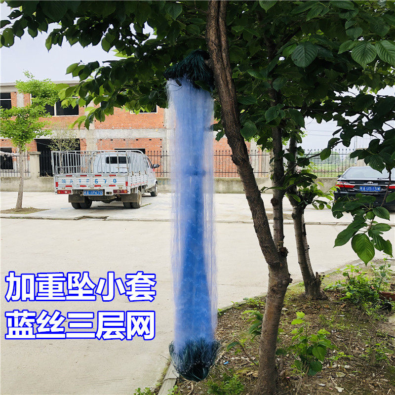 Blue silk aggravated pendant small set of three-layer fishing net sinking net lead pendant soft silk 1 3 meters high 75 meters long 2 5 fingers 3 fingers 3 5 fingers