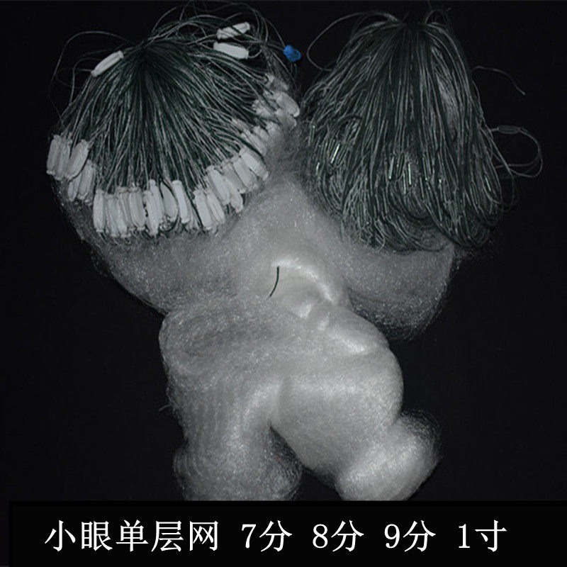 Bag pendant single-layer fishing net floating net sinking net 7 points 8 points 9 points 1 5 fingers small white strip meal strip silk sticky net fine soft silk