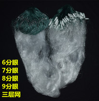 Small set slightly heavier 6 points 7 points 8 points 9 points eye 1 5 meters three-layer fishing net sinking net white strip meal strip wire mesh sticky net