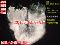 Small coat aggravated 1 finger 2 fingers 2 5 fingers 3 fingers three-layer fishing net sinking net hanging net wire mesh sticky net fishing net