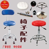 Swivel chair computer chair and stool accessories office chair staff chair lifting rod bar stool universal wheel cushion five-star base