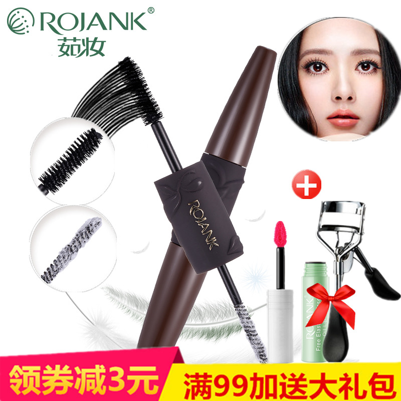 ROJANK/茹妆丛林羽雀双头睫毛膏纤长浓密持久卷翘持久不晕染正品