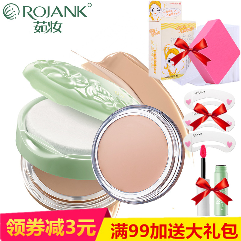 专柜正品包邮 茹妆隐瑕精油蓓蓓粉底膏 遮瑕防水滋润保湿