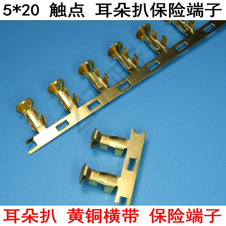 5*20 Ear plug fuse terminal Small contact point brass with horizontal strip copper terminal roll 4000