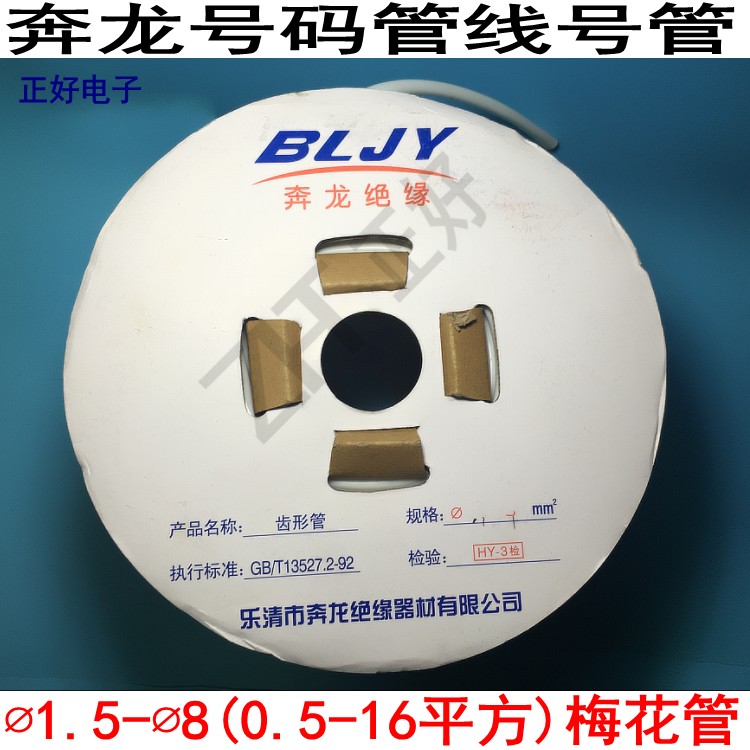 Running Dragon Line Number Pipe 0 5-8 toothed tube plum tube white PVC casing machine beating number tube 0 5-16-5-16 square