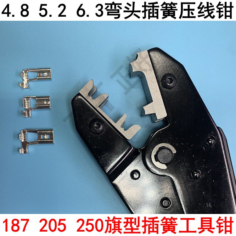 Elbow tool pliers 4 8 Flag type 5 2 terminals 6 3 insertion spring pliers 187 Press 205 riveting press terminals labor-saving 05FL