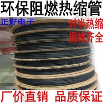 Thermal tube UL certified environmental protection black flame retardant insulation casing 1820 22 25 28 30 40 45 50