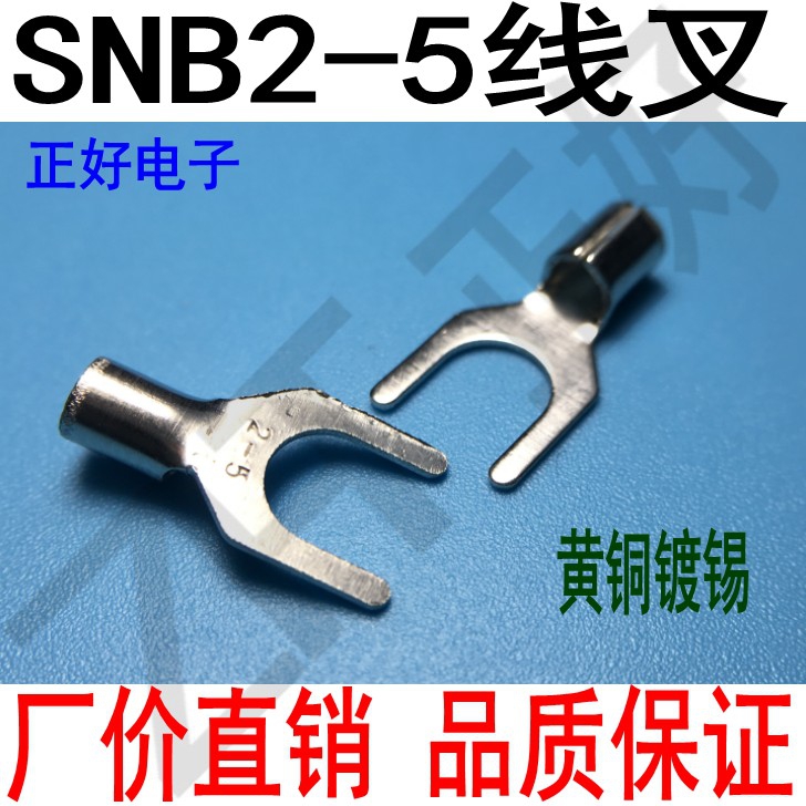 SNB2-5S cold pressure terminal fork-shaped bare end head fork type Y type U type U UT2 5-5 wiring terminal 1000 only