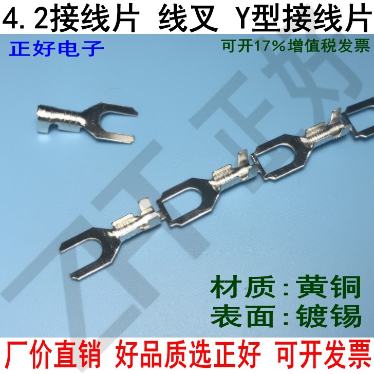 4 2 wiring piece fork 4 2 fork straight straight 42Y type U terminal terminal connected terminal block 8,000 rolls