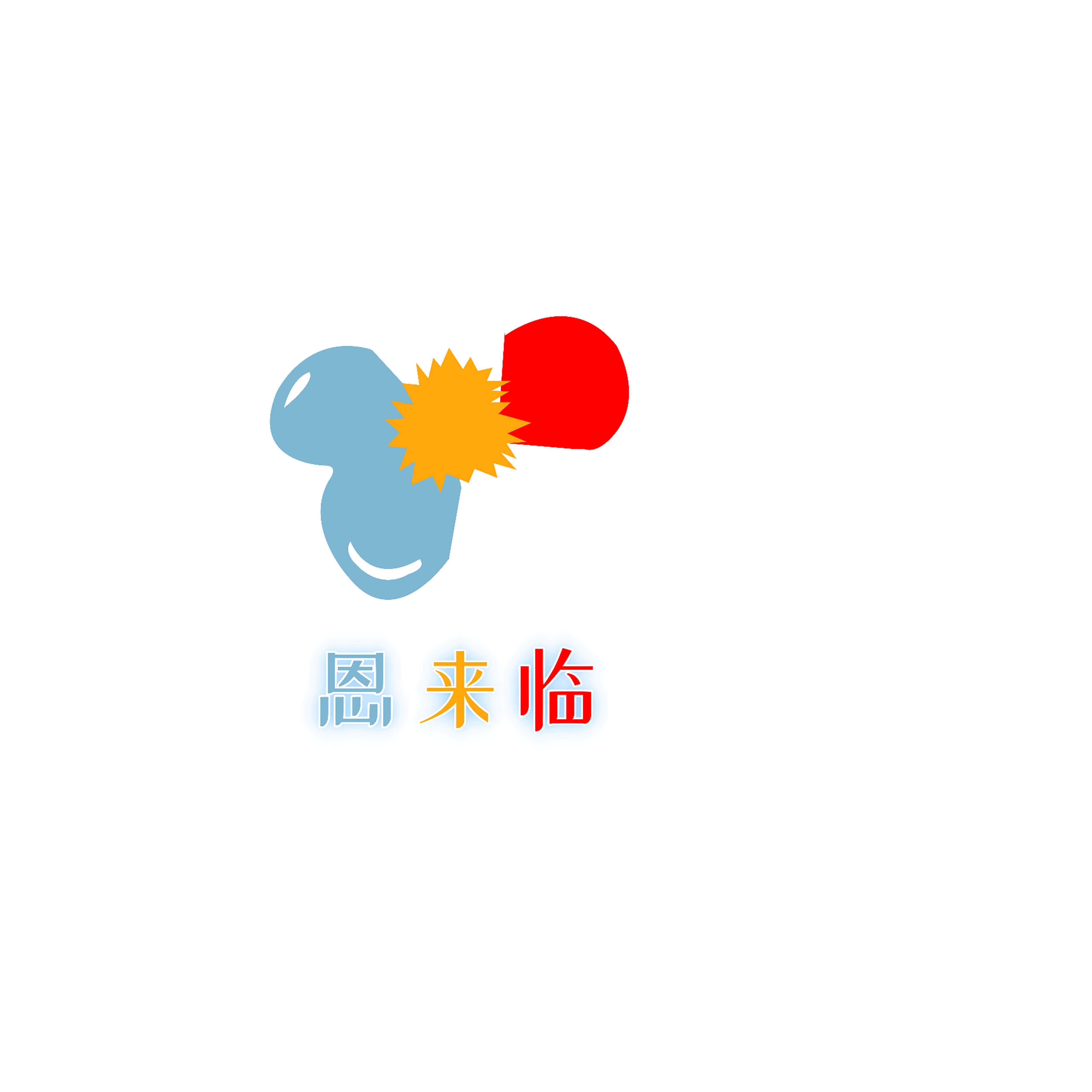 恩来临礼品店