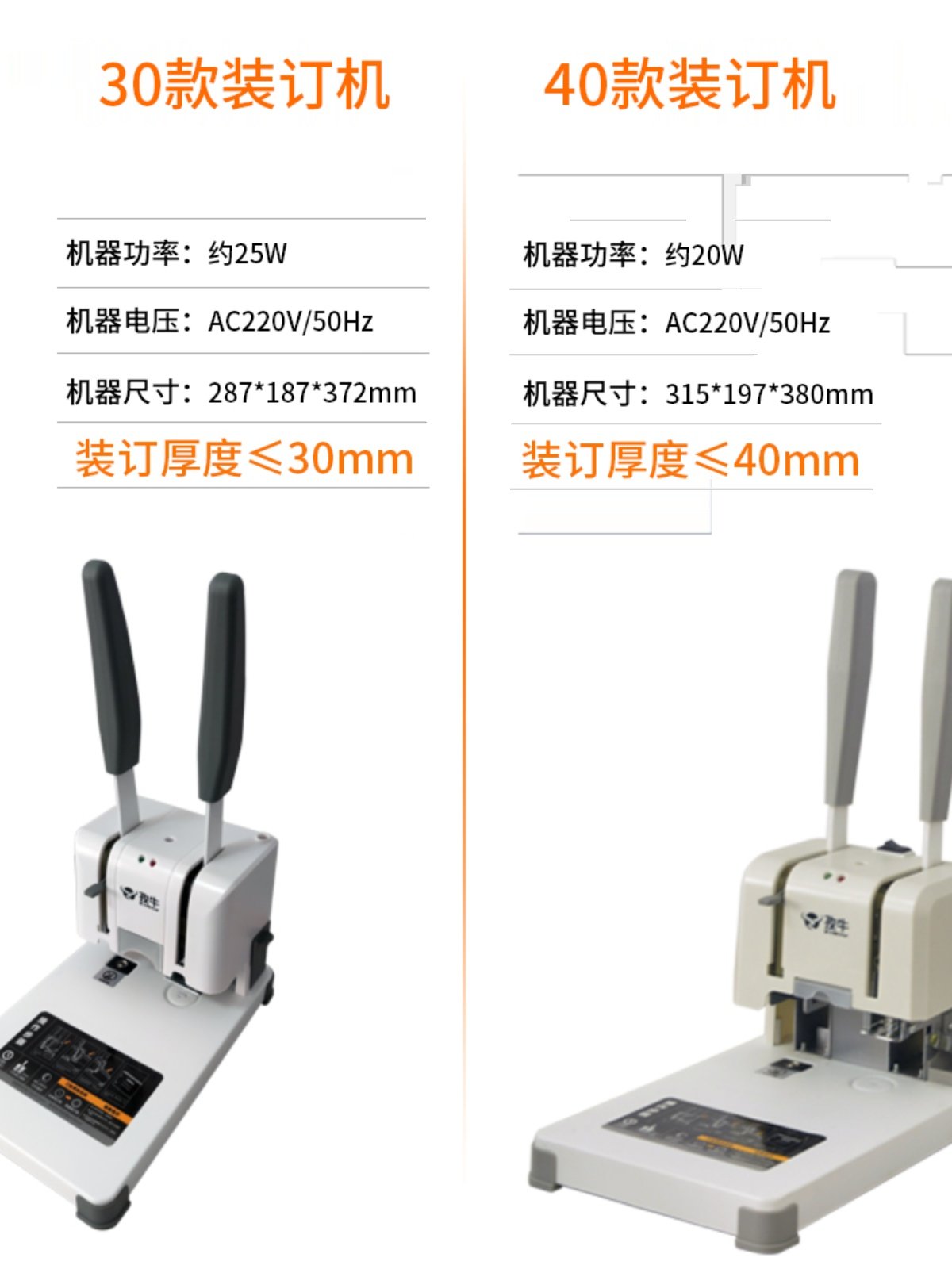 Voucher Binding Machine, Accounting and Financial Document Archive, Ledger, Electric Glue Binding Machine, Hot Melt Riveting Tube, Rubber Tube Punching Machine