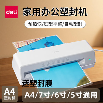Deli Photo Laminating Machine A4 Laminator Photo Laminating Machine Laminating Film Sealing Machine Document Lamination Machine Film Laminating Machine
