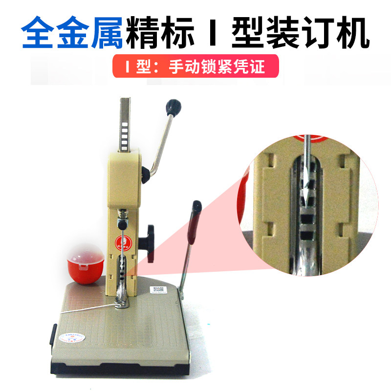 Yunguang Manual Binding Machine with Thread for Ledger Books, Documents, Receipts, Punching Machine for Accounting and Financial Vouchers, Precision Binding Machine