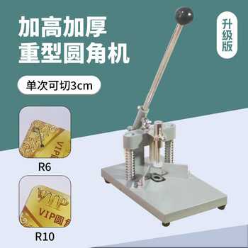 Ziniu Manual Heavy-Duty Pvc Corner Rounding Machine, Chamfering Machine, Corner Cutter, Business Card Corner Cutting Machine, Round Corner Cutting
