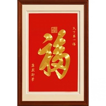 Su embroidery finished product decoration handmade plate gold embroidery world embroidery Fu pan gold embroidery Fu zi embroidery Fu zi Su embroidery Fu zi