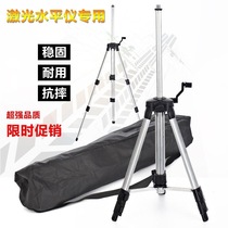 Infrared level tripod support Rod universal bracket aluminum alloy thickened telescopic rod 20cm line