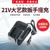Adapted to Dai 2106 brushless Lithium electric wrench boutique charger 48V 88V charger seat charge