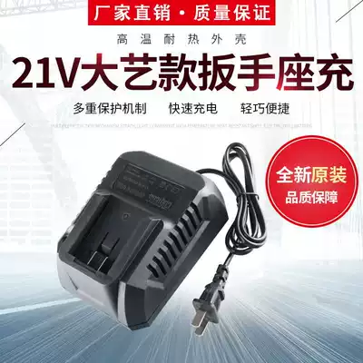 Suitable for Dayi 2106 brushless lithium electric screwdriver boutique charger 48V 88V charger charger