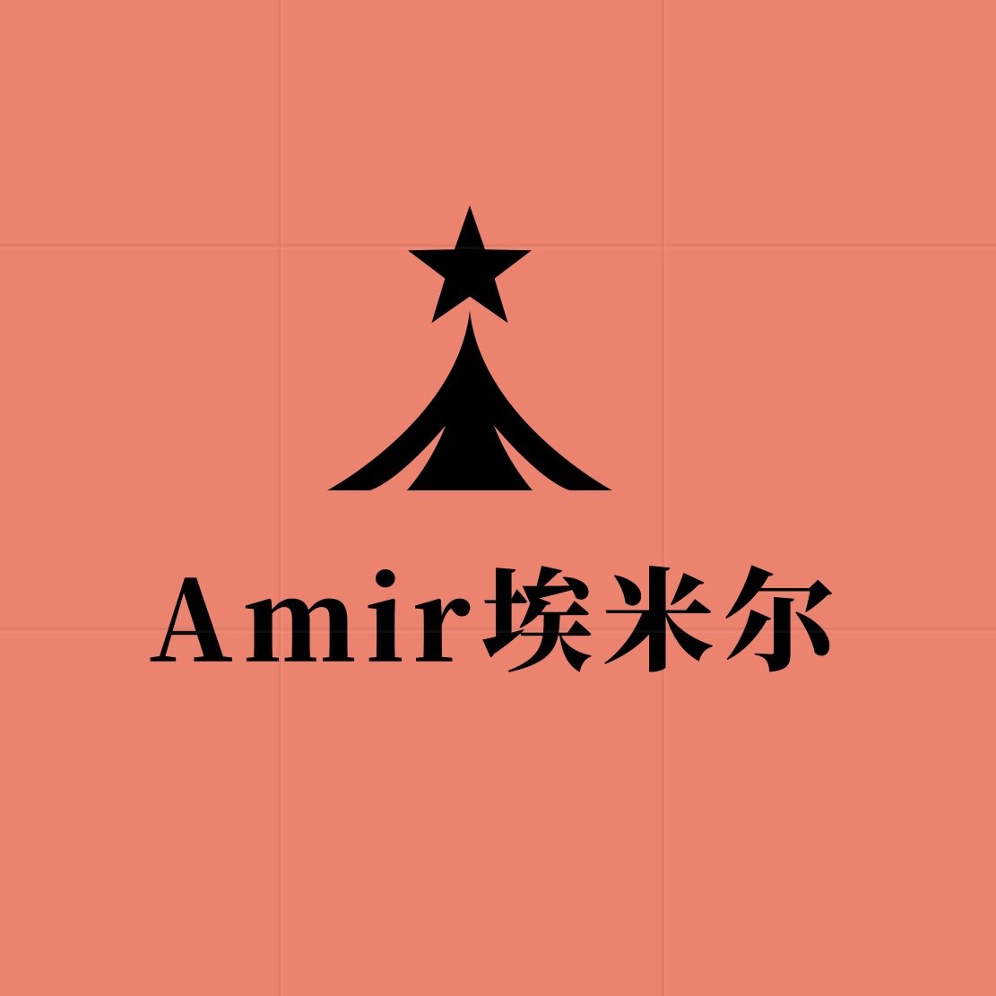 AMIR埃米尔家居