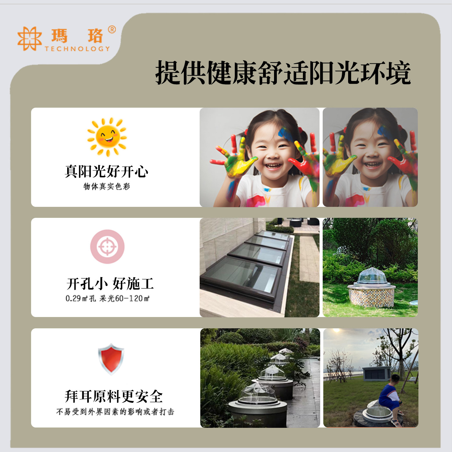 大同导光管光导照明系统：工厂车间也能“晒太阳”？-节能设备-淘宝百科网