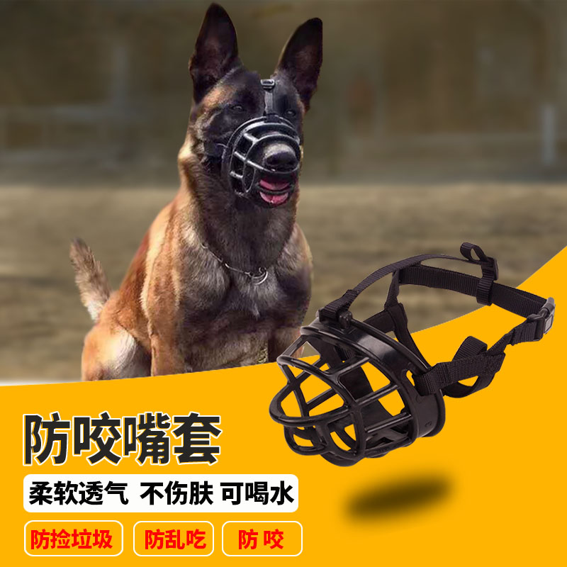 Dog mouth cage mouth cover soft and breathable medium and large horse dog golden retriever drinkable water mouth cage anti-biting and eating cover mouth cage mask