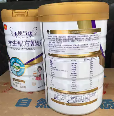 January 22 to the period of special sale milk powder processing domestic student formula milk powder 800 grams containing probiotics