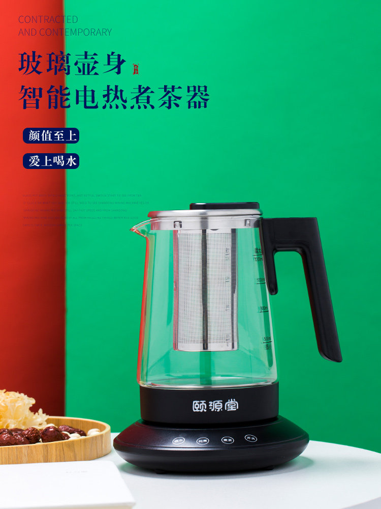 Yiyuantang fully automatic tea steaming tea maker home office black and white tea health pot electric kettle electric kettle