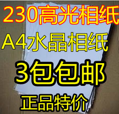 Special 230g Gao Photo Paper Photo Paper Photo Paper With Back Print 20