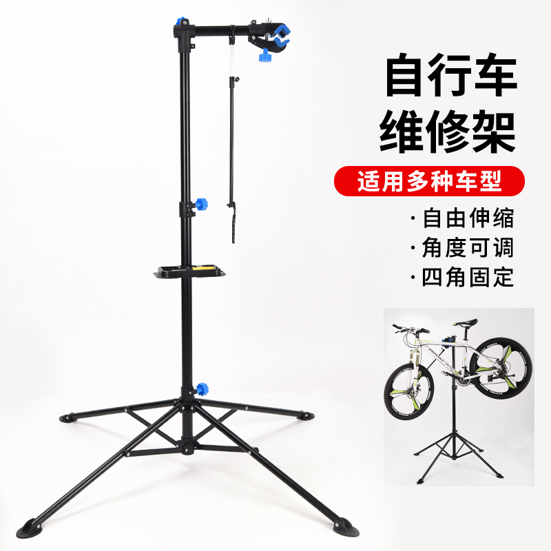 Bike Maintenance Rack Mountain Road Bike Wash maintenance Commissioning Tuning Tool Desk Parking Rack Parking Rack-Taobao