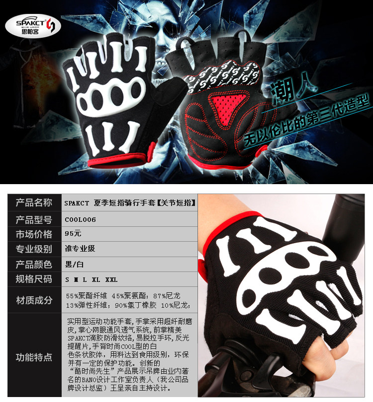 Gants pour vélo mixte SPAKCT - Ref 2247508 Image 24