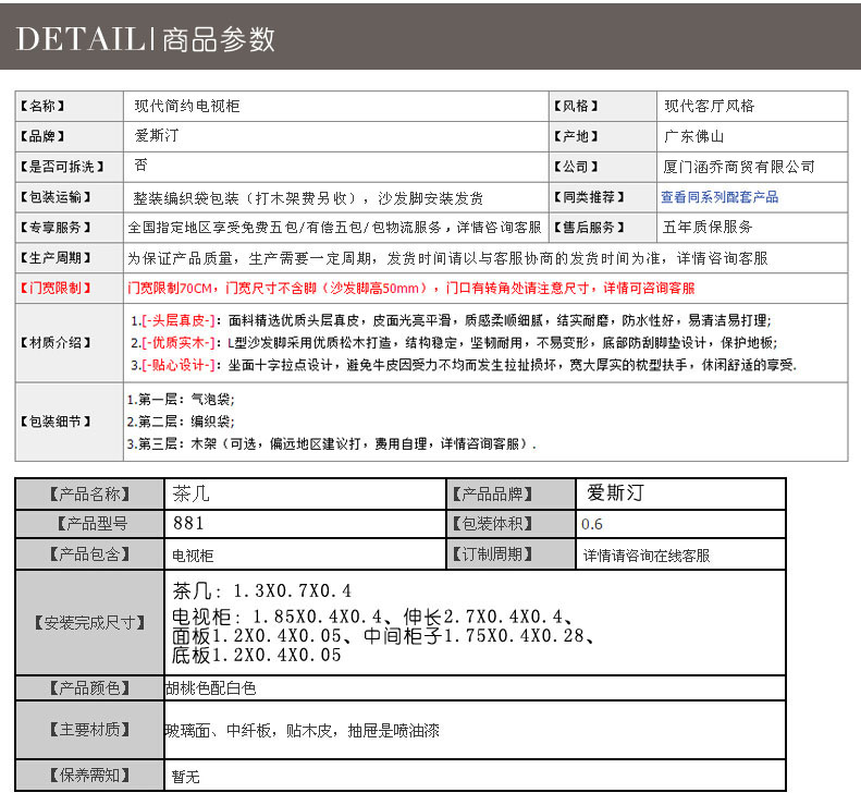 881电视柜详情_09.jpg