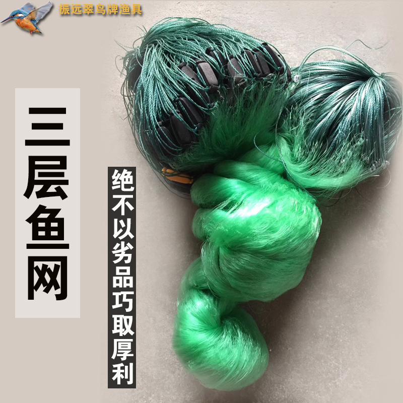 The new three-layer net sticky net fishing wire mesh 100 fishing net 200 meters fishing net fishing net sinking net finger slightly heavier