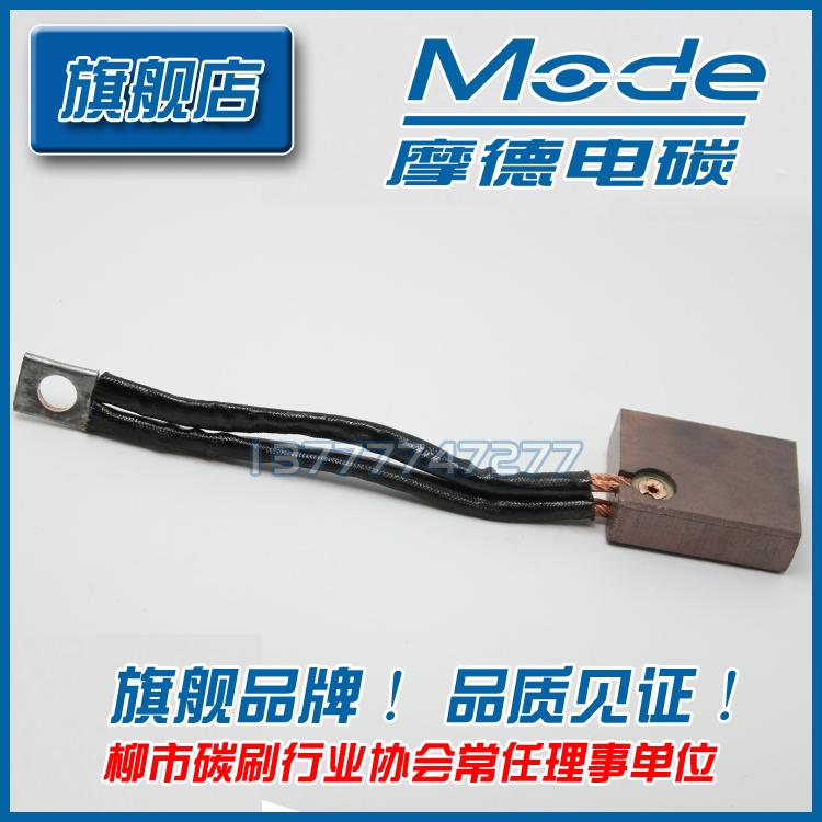 Mord carbon brush manufacturer direct sales J164 16 40 50 carbon brush scissor type grip horizontal double brush holder