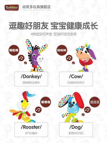 幼奇多 Музыкальная погремушка с животными для новорожденных, прорезыватель для младенца для утешения малышей, игрушка на кроватку