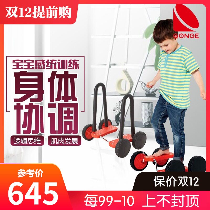 Danish gonge kindergarten early education center children's toys sensory equipment single balance pedal with armrest