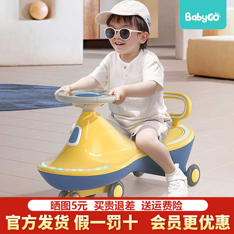 Babygo Twist Car Kidsren's Scooter Adults Can Ride on It Anti-Rollover 1-3 Year Old Baby Toy Swing Car Silent