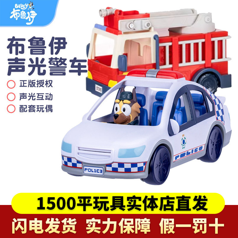 Bluey Bluey Police Car Sound-Emitting Parent-Child Interactive Pretend Play Toy for Boys and Girls Large Car Model Bluey Bluey Police Car Sound-Emitting Parent-Child Interactive Pretend Play Toy for Boys and Girls Large Car Model
