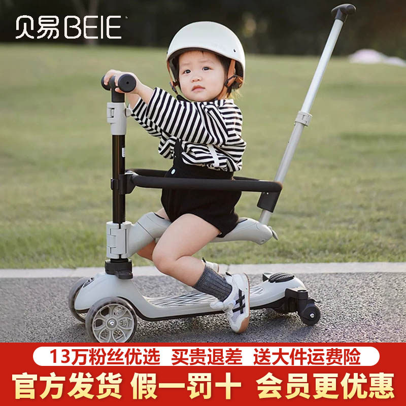 Beiyi children's scooter 1 to 3 years old 6 years old 7-in-1