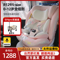 Karmababy Angel child safety seat newborn baby car for 0-12 years old baby car G11