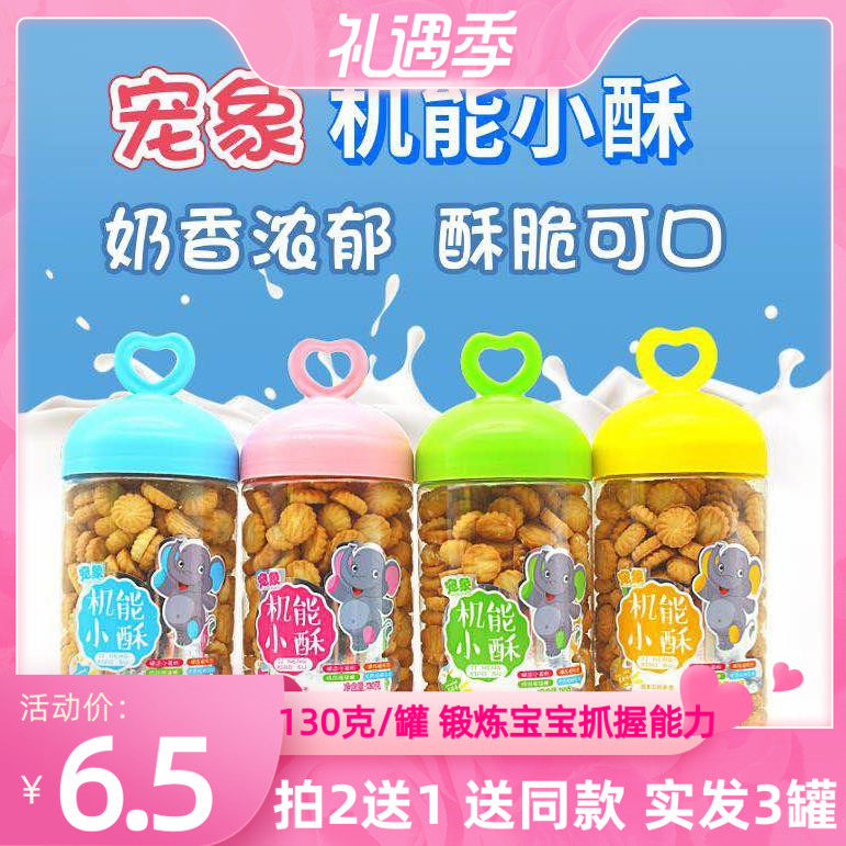 Small Flaky Pastry Dry Canned Children Snacks Healthy Nutrition Snacks Casual Food Snack Pastry Snack Sesame Red Dates