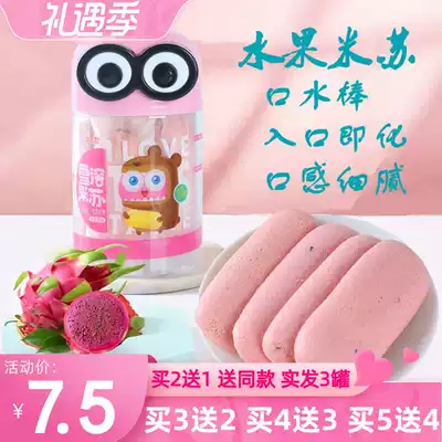 Fruit Missumi biscuits grinding teeth baby snacks don't get hot, easy to dissolve non-baby children's non-baby food