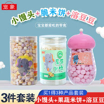 (3-piece set combination) baby snacks small steamed bread rice rice cake without fruit and vegetable yogurt dissolved beans 1 can each