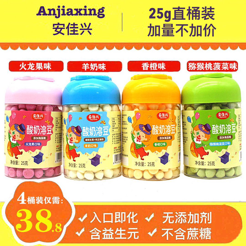 Fruit and vegetable yogurt melted beans 25g * 4 canned fruit lysoya beans No Add non-baby Baby snacks Deputy food for 6 months
