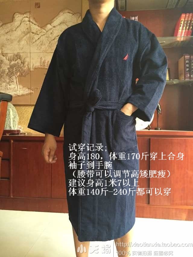 Peignoir jeunesse - Ref 591759 Image 4