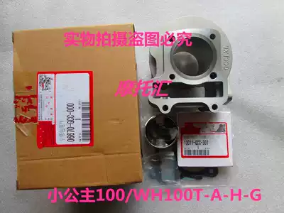 Suitable for Honda Zhongshan Juli sleeve cylinder WH100T-H-F-G Little princess Youyue joy distance full plug ring