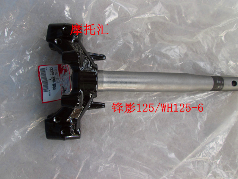 Suitable for Honda bend beam 125 Front shadow 125 WH125-6-S-13 direction column lower Samsung lower plate 