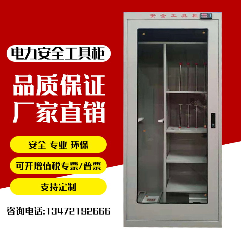 Safety tool cabinet Intelligent dehumidification Electric appliance cabinet Cold-rolled steel safety electrical electrical cabinet Iron double door